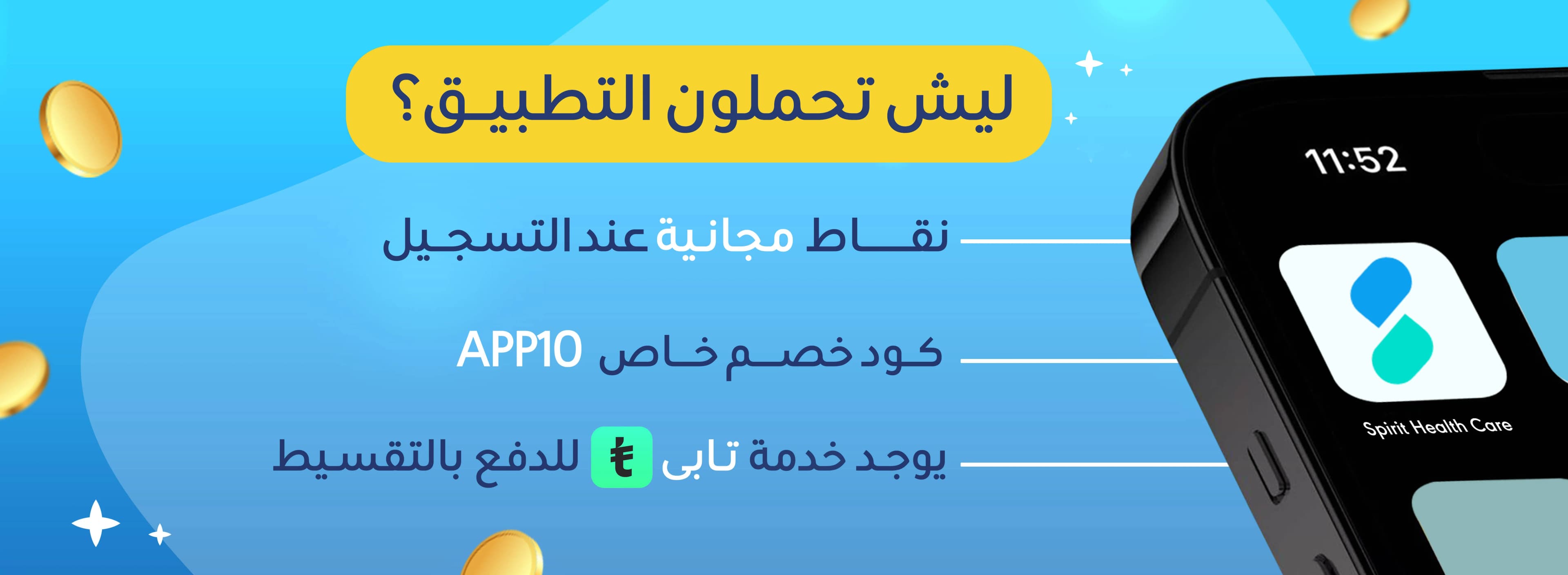 تحميل التطبيق