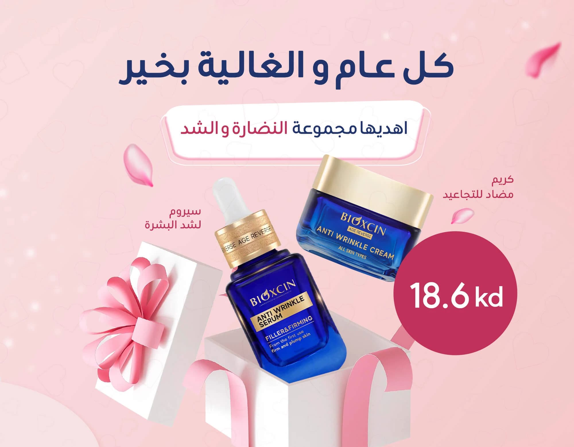 هدية الام