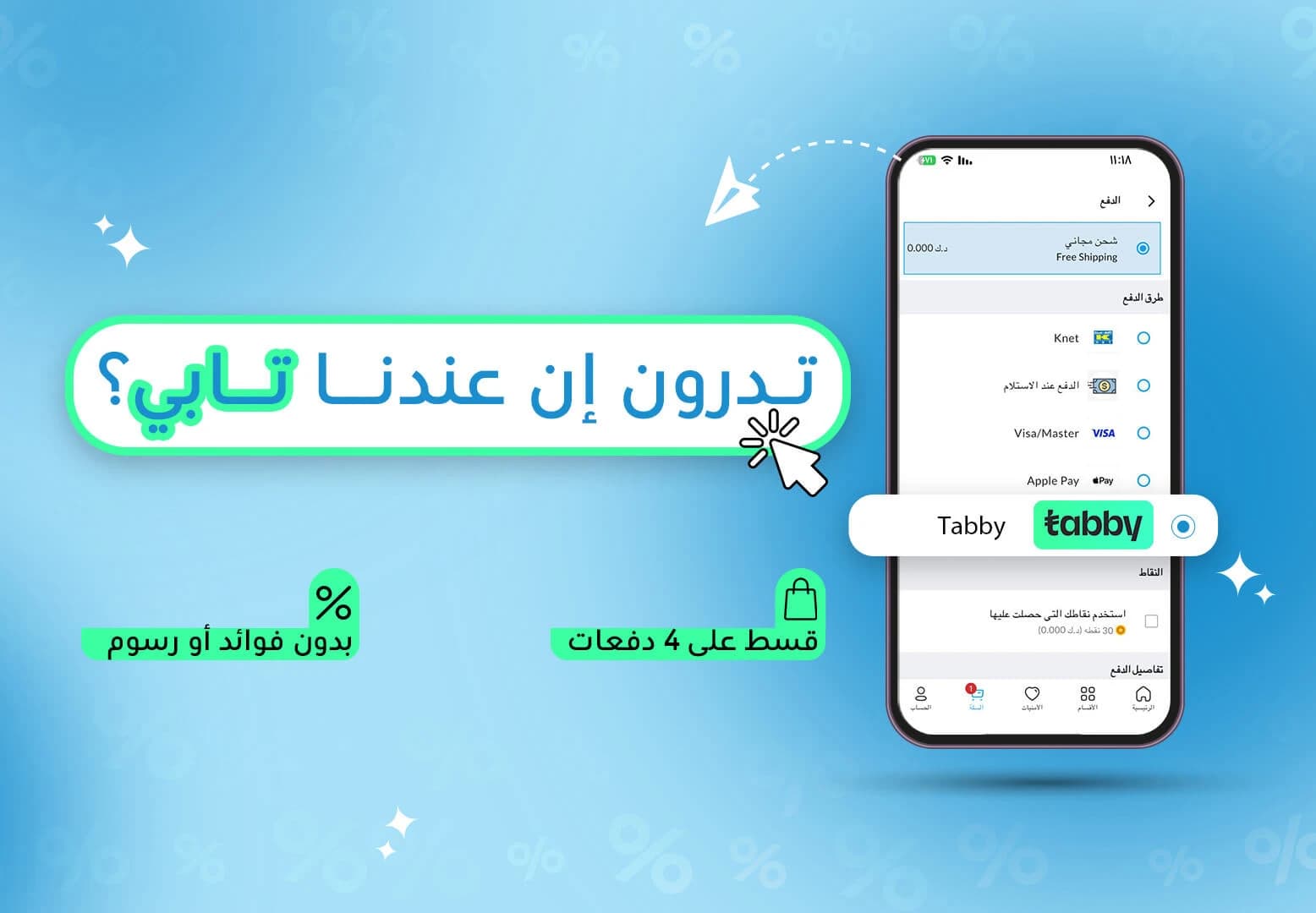 تابي