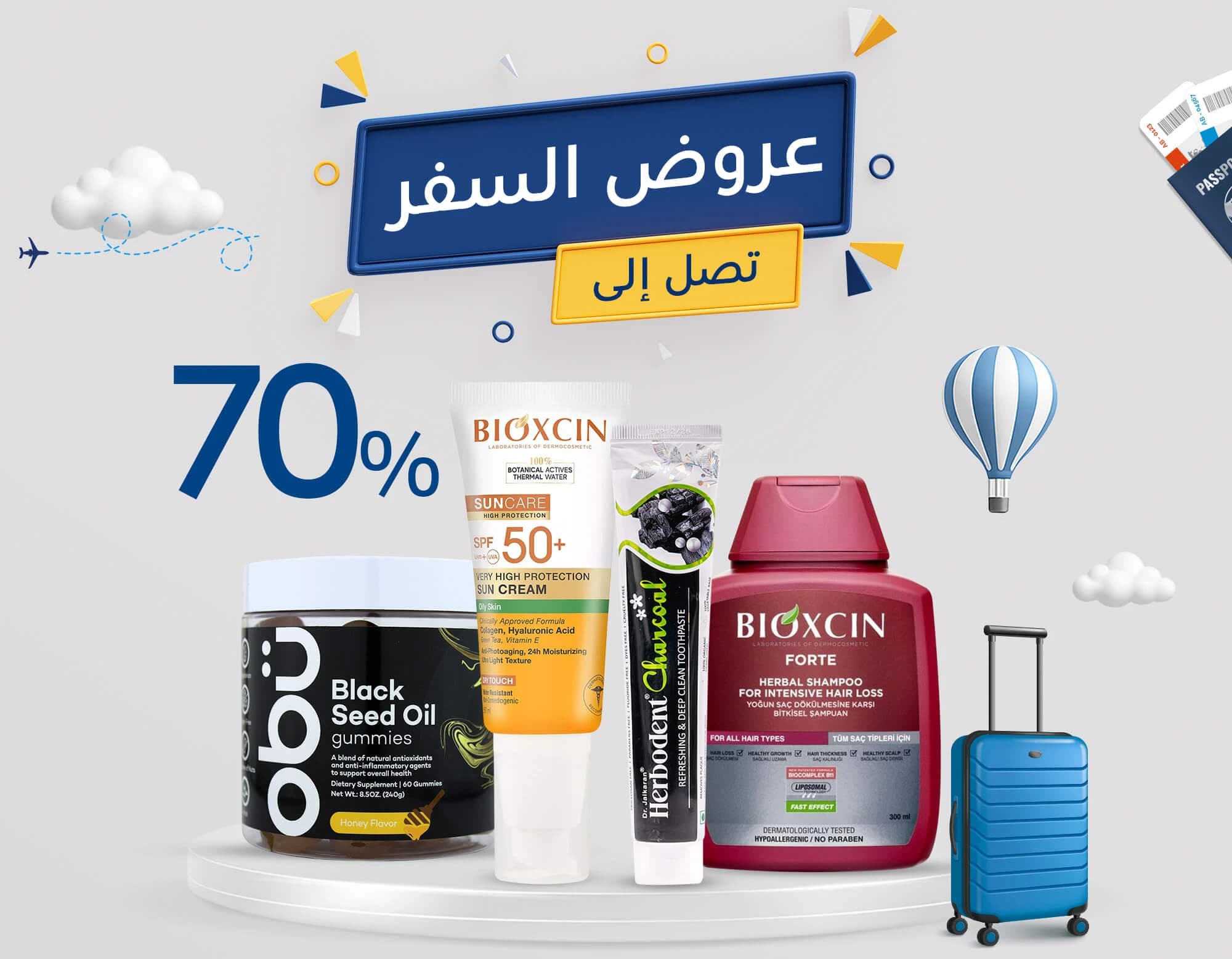 سفر