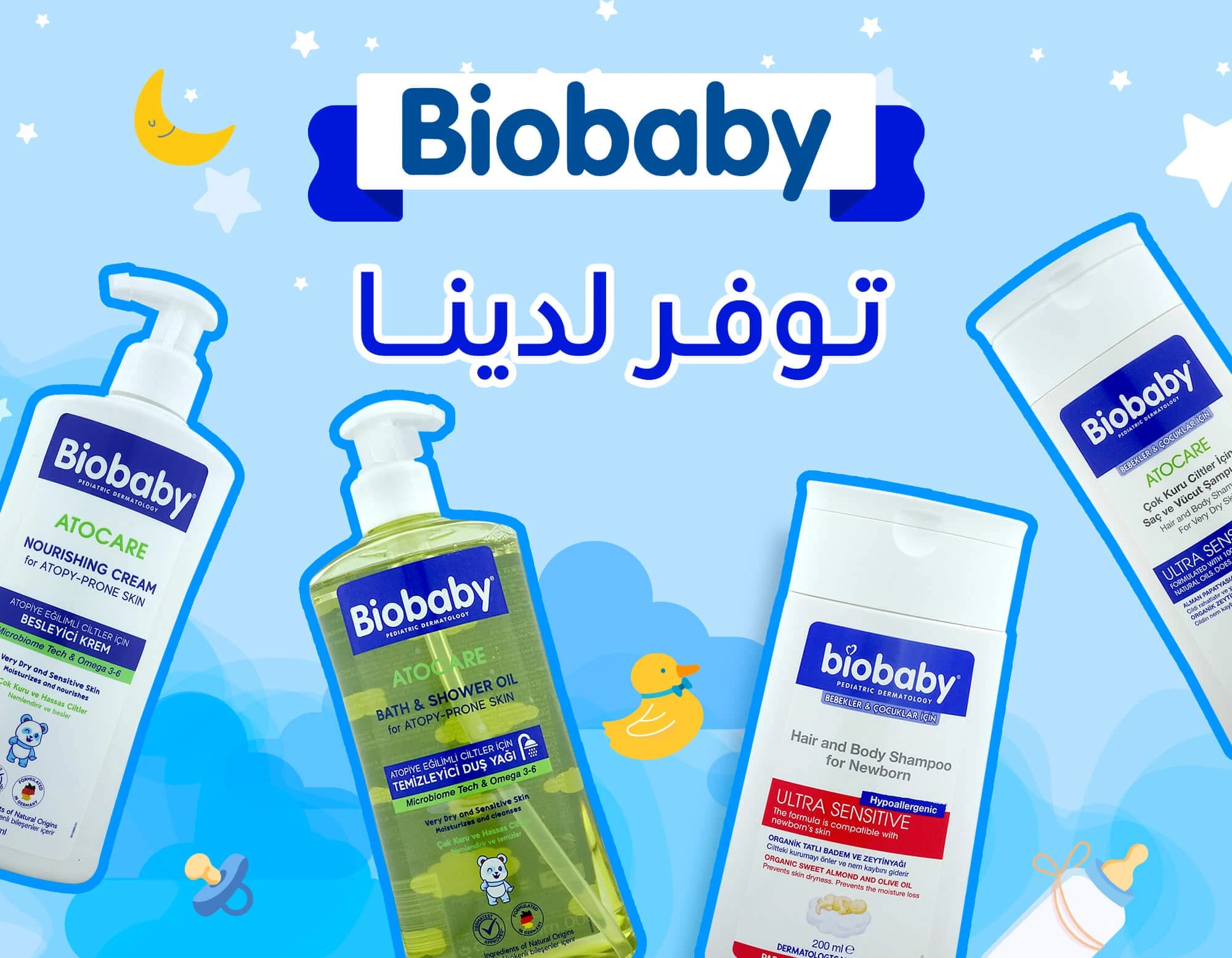بيوبيبي