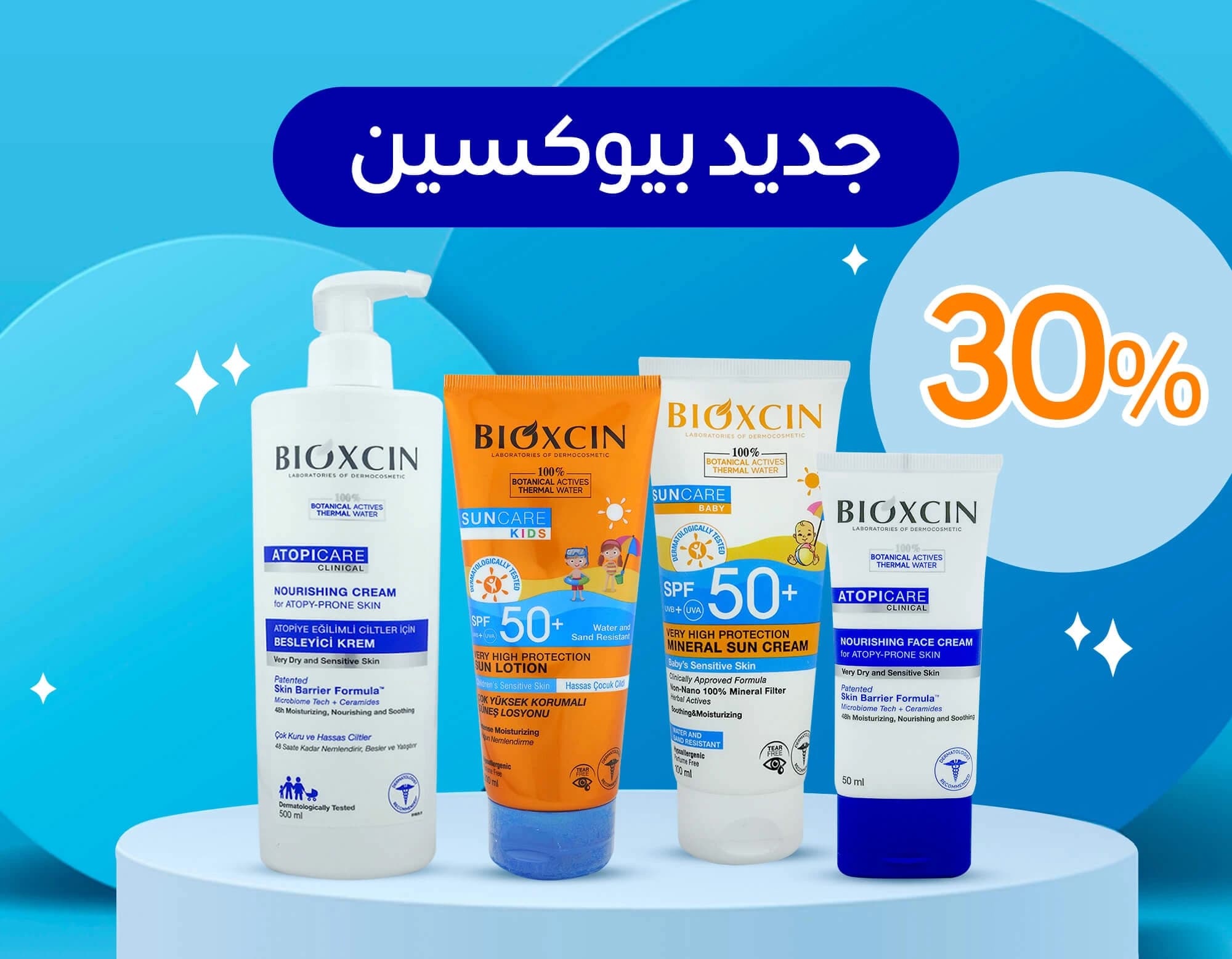 جديد بيوك