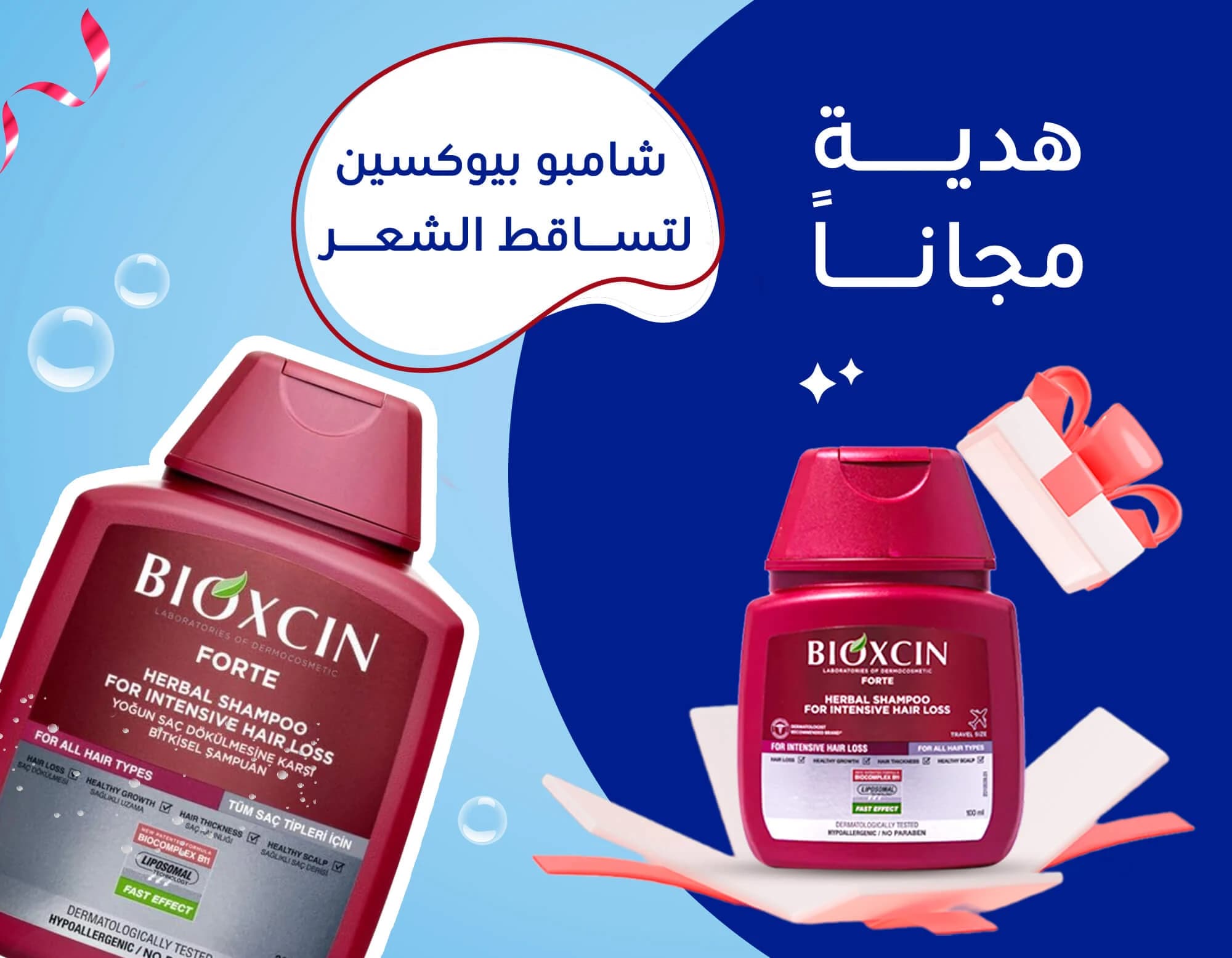 شامبو بيوكين