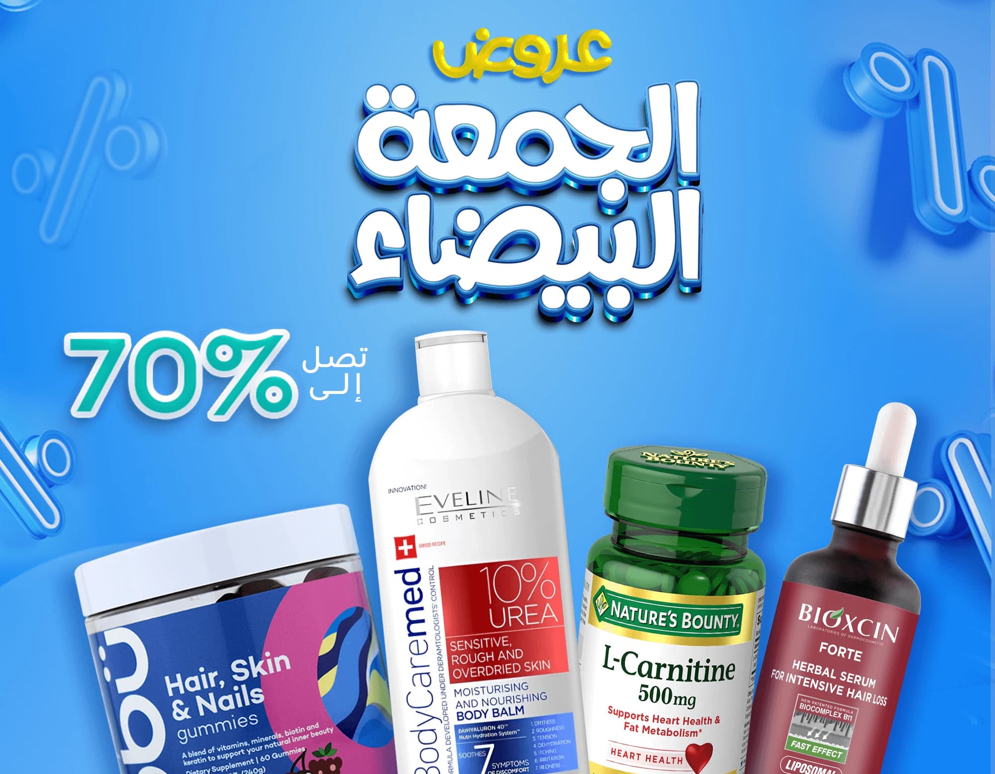 جمعة بيضاء