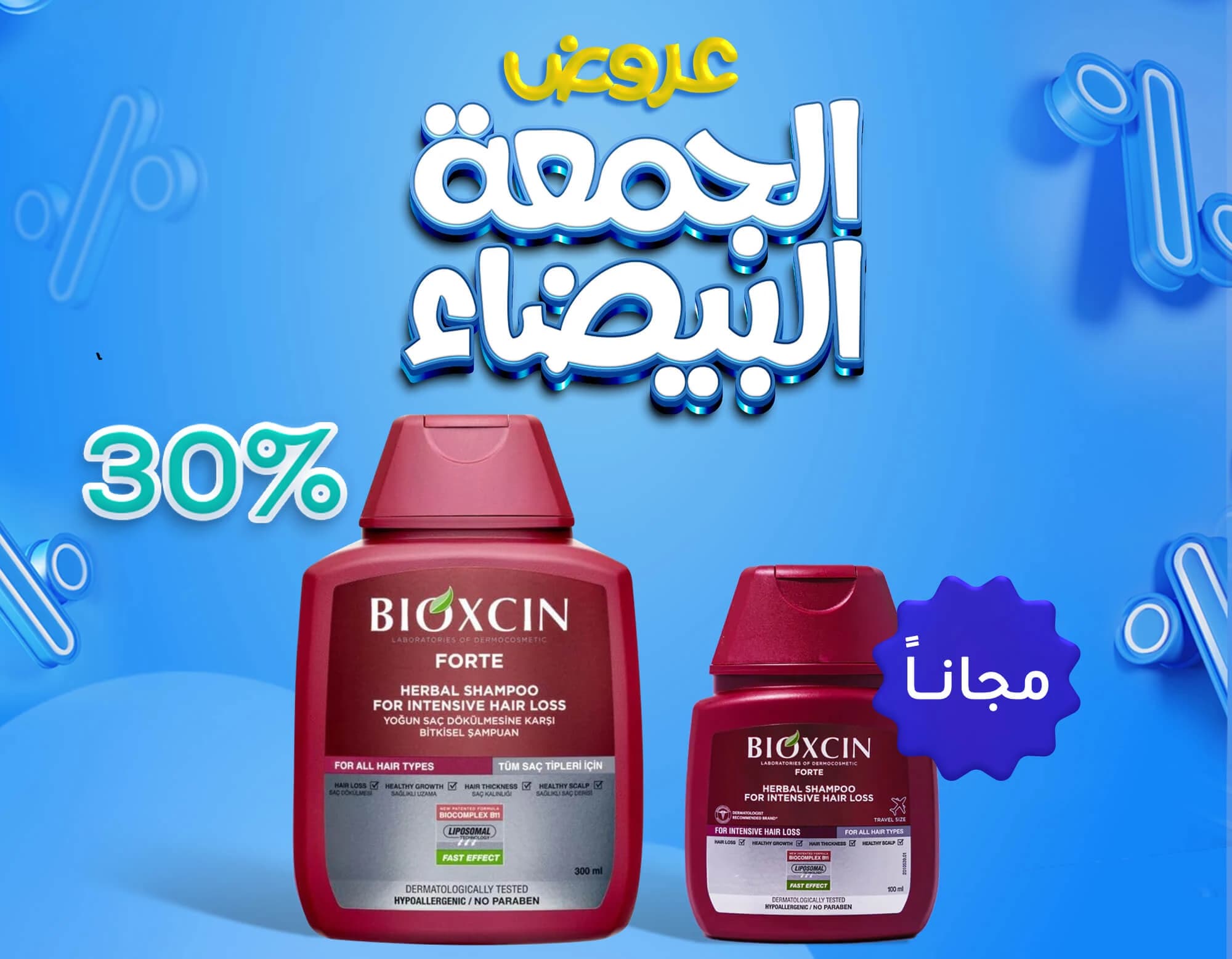 شامبو بيوكين