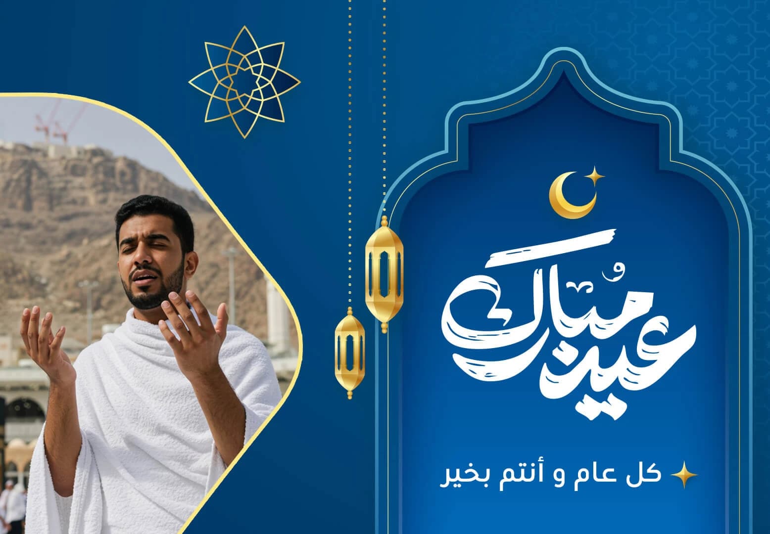 EID