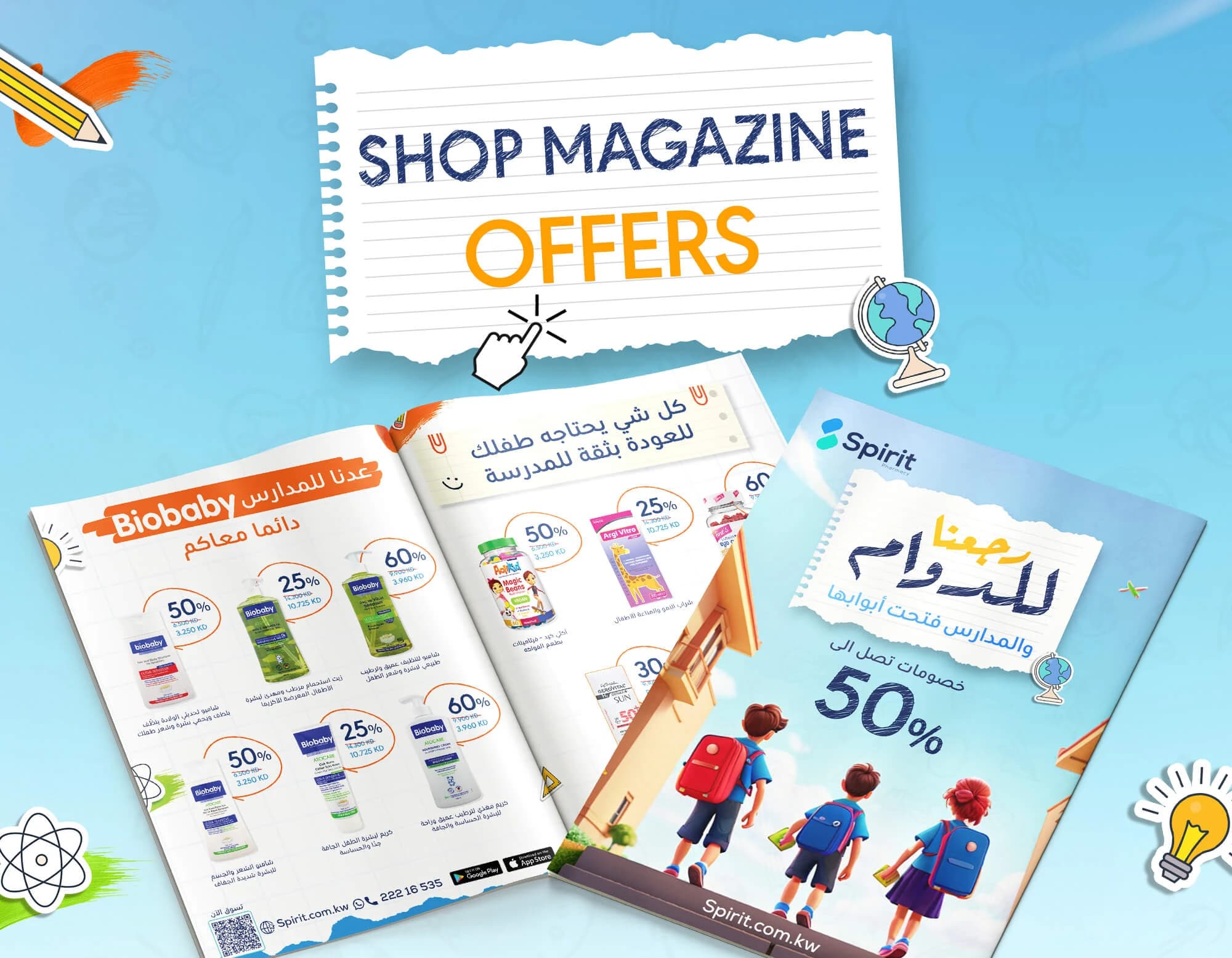 school mag