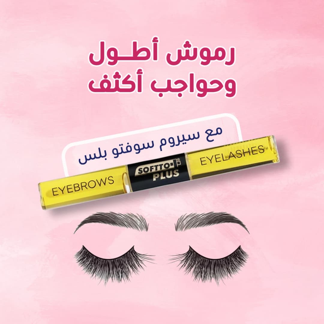 السر في التركيبة 🌟