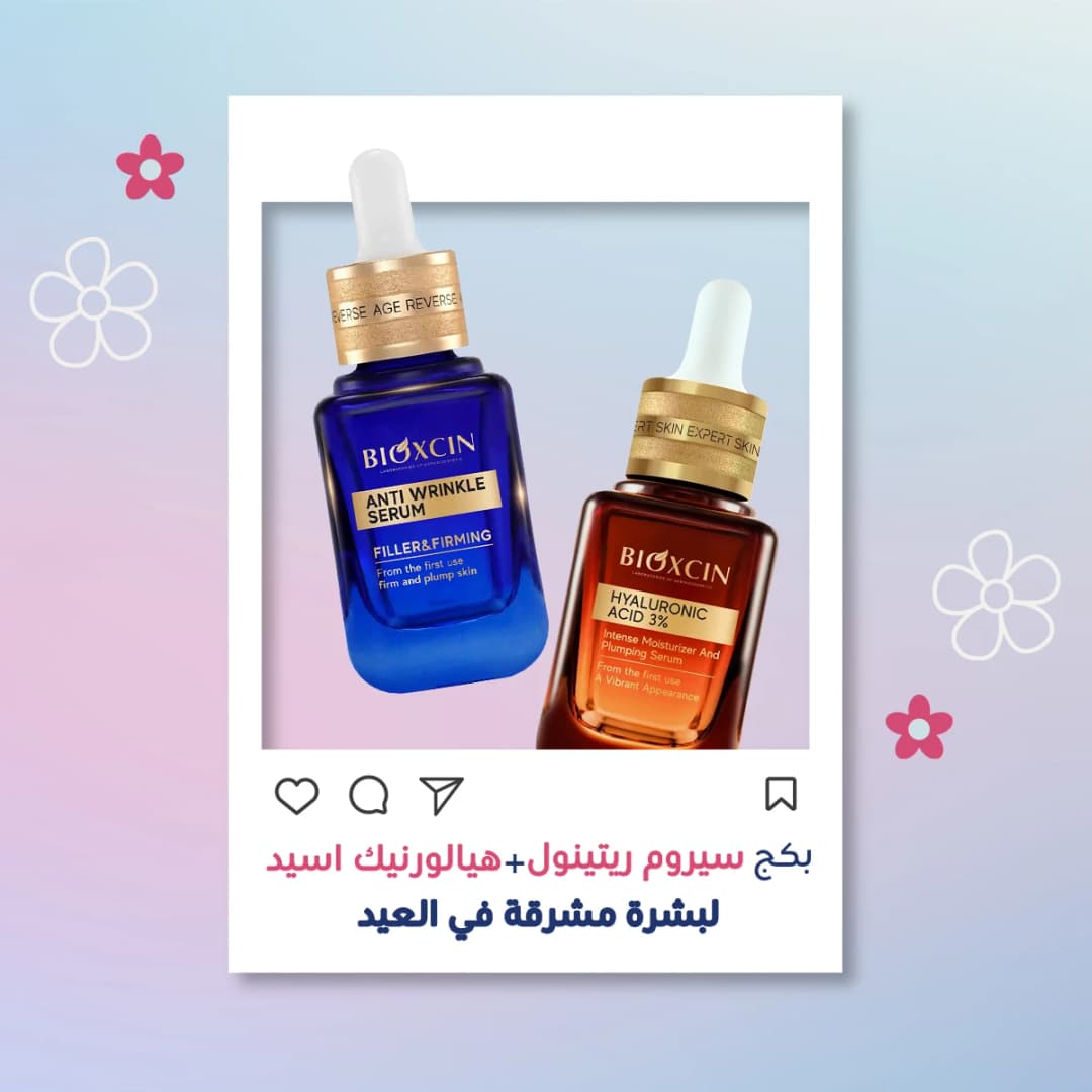 إذا للحين ما بدأتي عناية قبل العيد✨